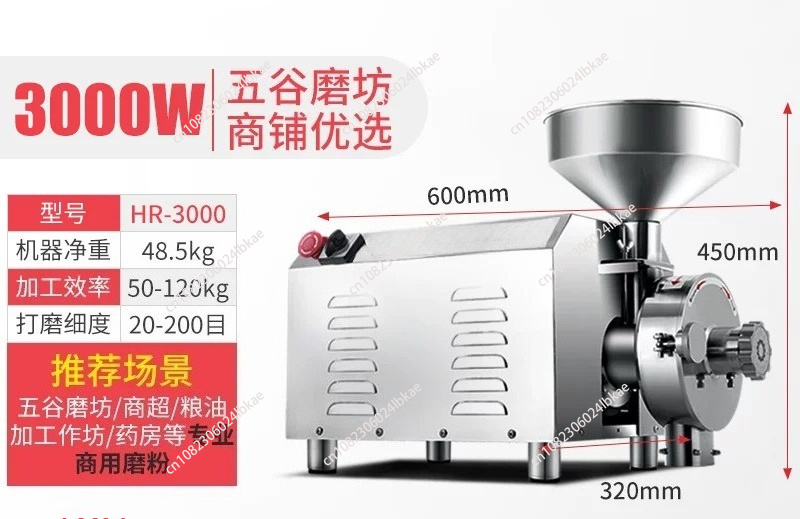 Herb Grinder Machine Commercial - مطحنة حبوب كهربائية HR-3000 بقدرة 50