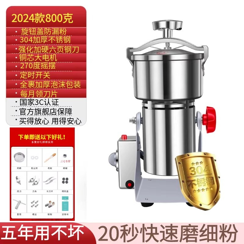 Ultra Fine Powder Grinder Machine - آلة طحن الأعشاب الصينية فائقة النعومة