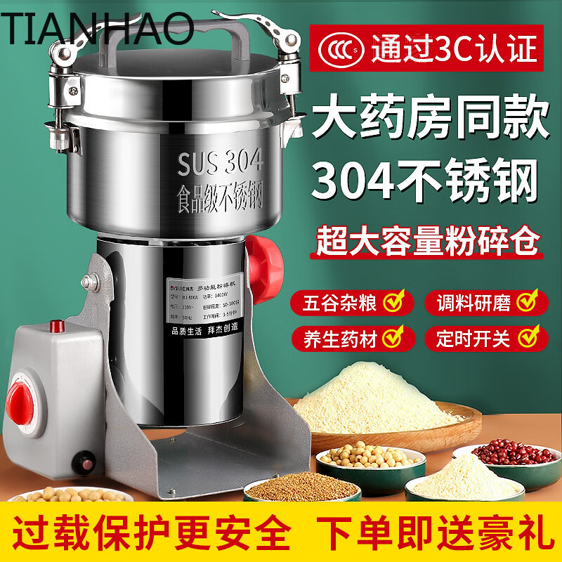 مطحنة أعشاب للاستخدام المنزلي  - مراجعة Herb Grinder Machine Commercial وسعره