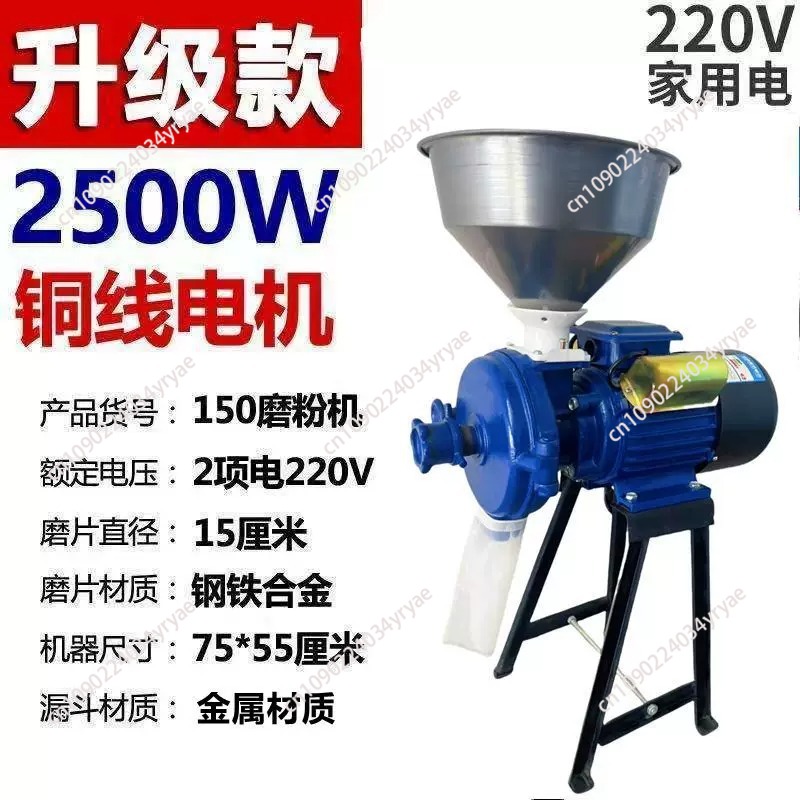 مطحنة حبوب كهربائية بقوة 2500  - مراجعة Electric Grain Mill 2500W وسعره
