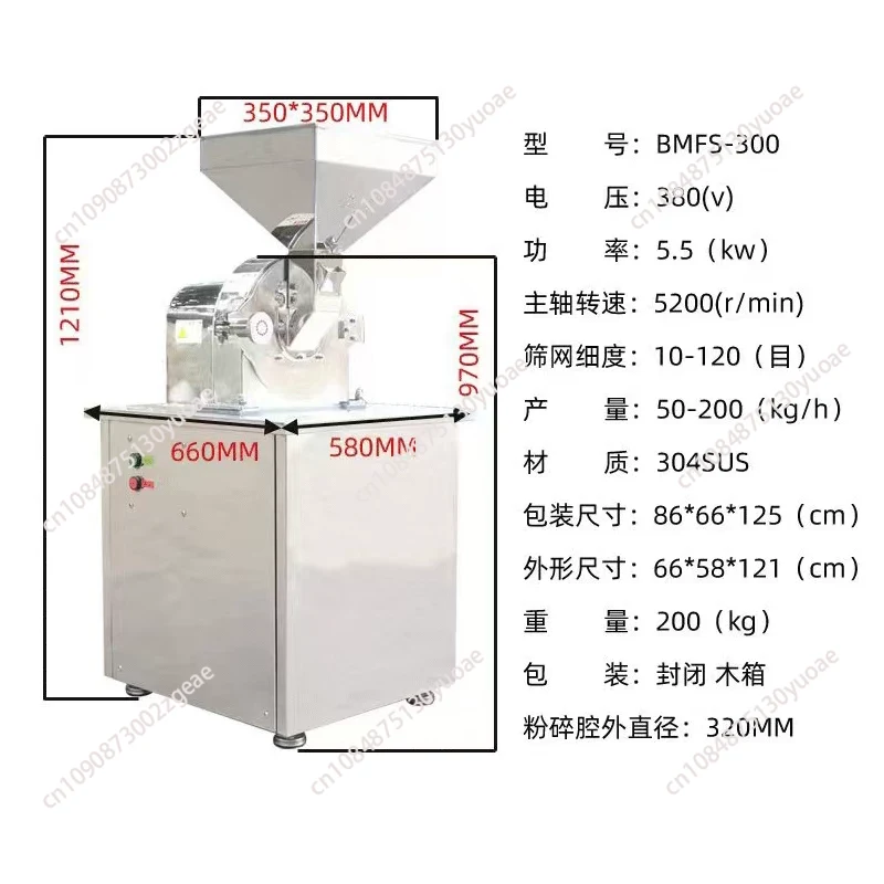 آلة طحن متعددة الوظائف من الفو - مراجعة Sugar Powder Grinding Machine وسعره