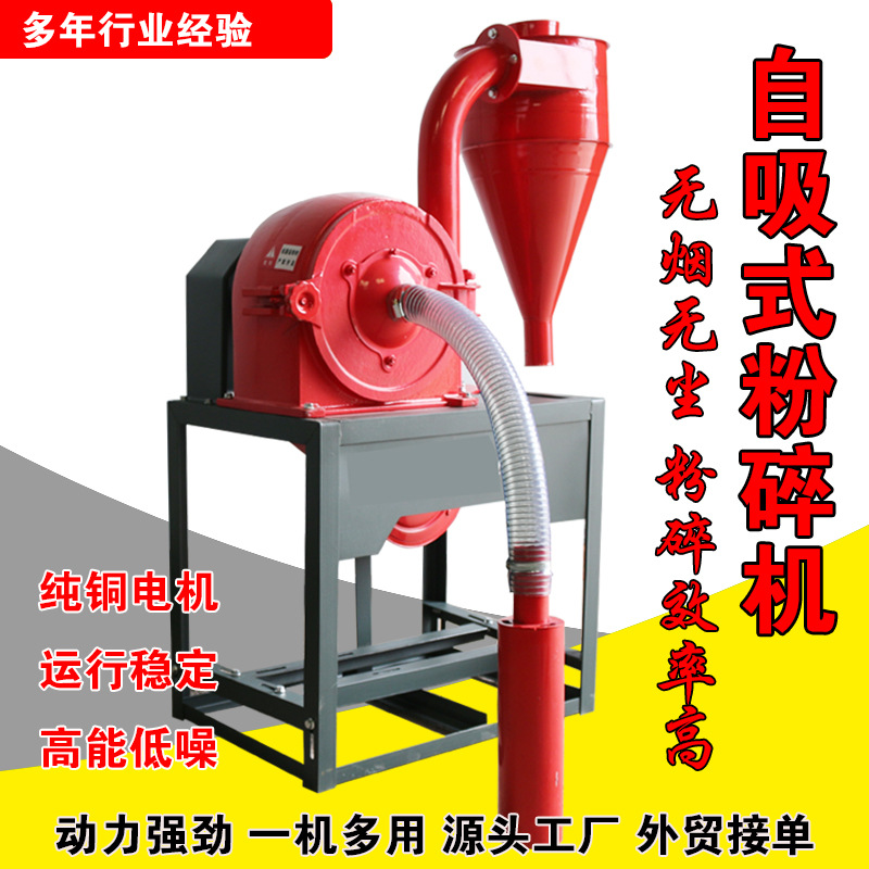 مطحنة ذرة ذاتية التحضير كهربائ - مراجعة Corn Grinder Machine Electric وسعره