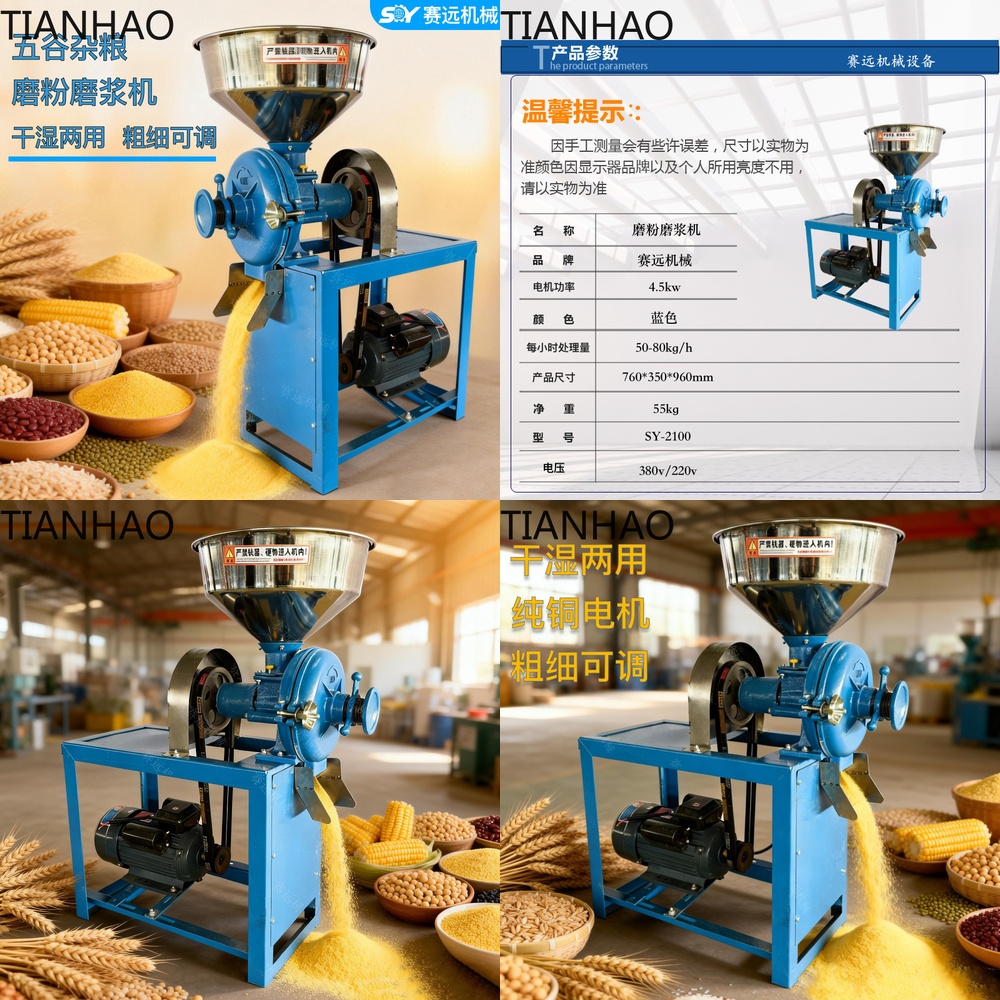 مطحنة حبوب منزلية متعددة الوظا - مراجعة Ultra Fine Powder Grinder Machine وسعره