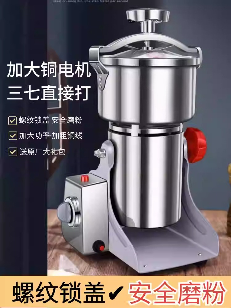 آلة طحن الأعشاب الصينية فائقة  - مراجعة Ultra Fine Powder Grinder Machine وسعره