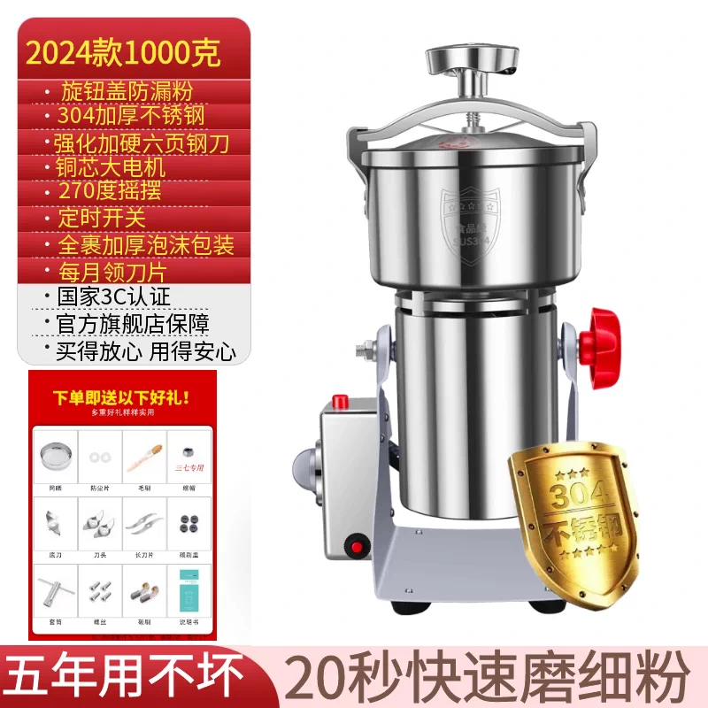 آلة طحن الأعشاب الصينية فائقة  - مراجعة Ultra Fine Powder Grinder Machine وسعره