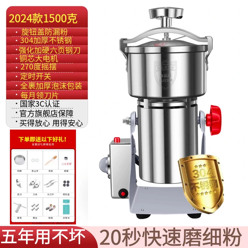 آلة طحن الأعشاب الصينية فائقة  - مراجعة Ultra Fine Powder Grinder Machine وسعره